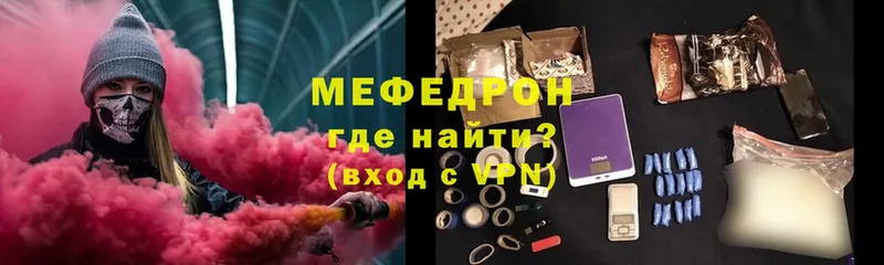 МЕФ mephedrone  Анапа 