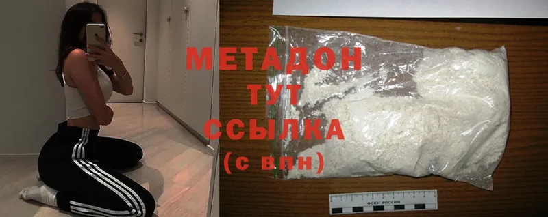 Метадон methadone  мега   Анапа 